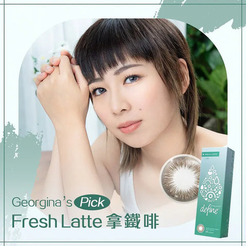 1 DAY ACUVUE Define Fresh Latte 拿鐵啡｜[日拋]彩妝隱形眼鏡｜每盒30片