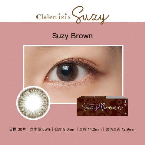 Clalen Iris 1 Day Suzy Brown 秀智啡｜[日拋]彩妝隱形眼鏡｜每盒30片
