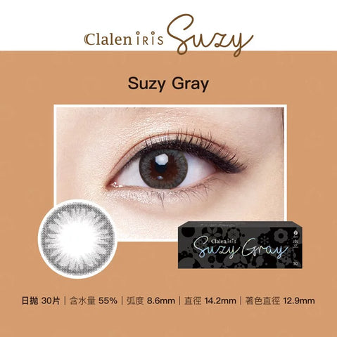 Clalen Iris 1 Day Suzy Gray 秀智灰｜[日拋]彩妝隱形眼鏡｜每盒30片