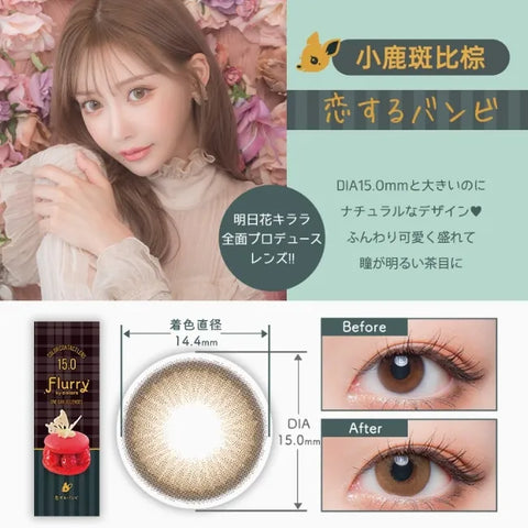 1 DAY LACELLE ICONIC 小鹿斑比棕｜[日拋] 彩妝隱形眼鏡｜每盒30片