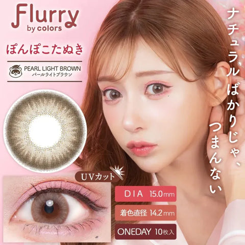 1 DAY LACELLE ICONIC 和服狸狸子｜[日拋] 彩妝隱形眼鏡｜每盒30片