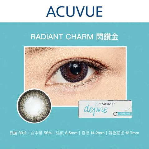 1 DAY ACUVUE Define Radiant Charm 閃鑽金｜[日拋]彩妝隱形眼鏡｜每盒30片